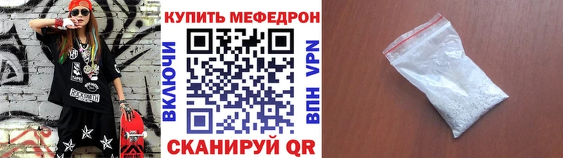 Купить  Долгопрудный  МЕФ мяу мяу 